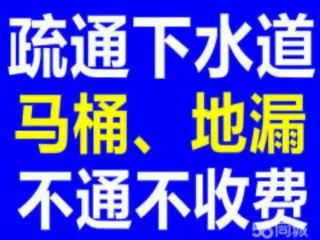 多年技术清洗地暖空调洗衣机，疏通管道