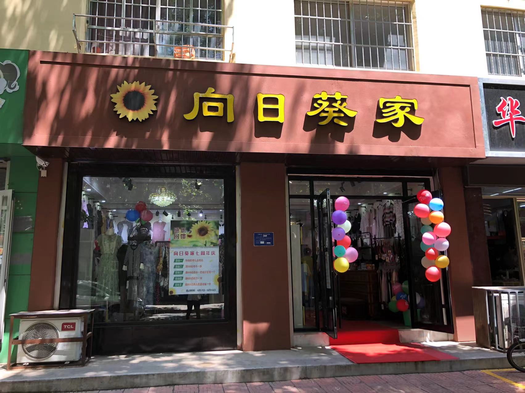 出售乳山市市区向阳街店铺