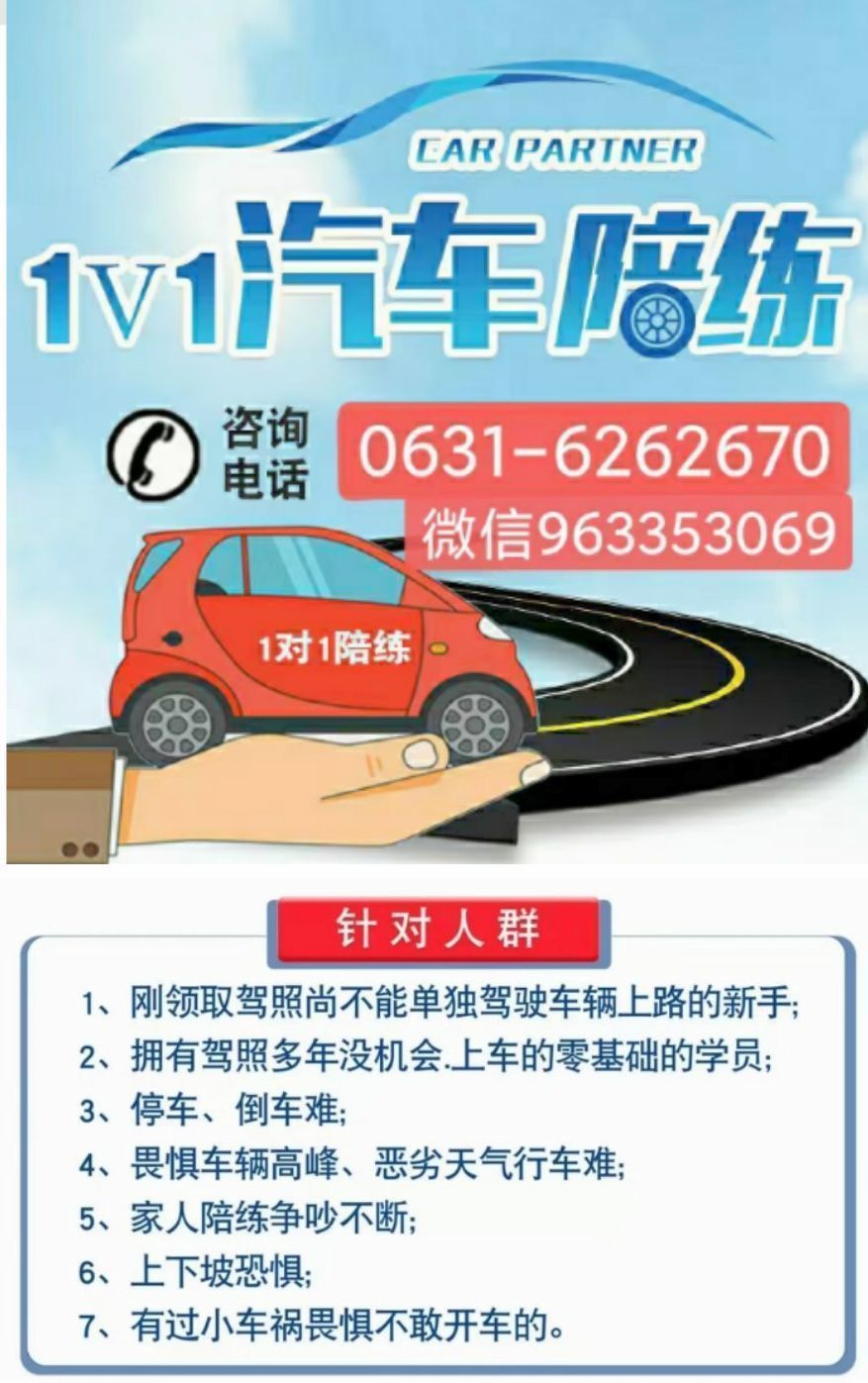 6262670全国长途代驾，新手陪练，道路救援，发票