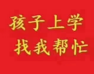 寻找区域招生专员，佣金年28万不是梦