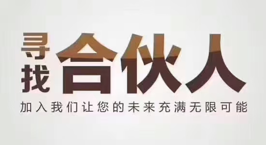 寻找区域招生专员，佣金年28万不是梦