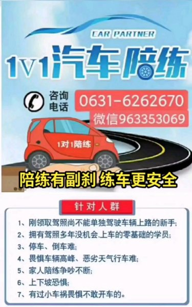 6262670全国长途代驾，新手陪练，道路救援，发票