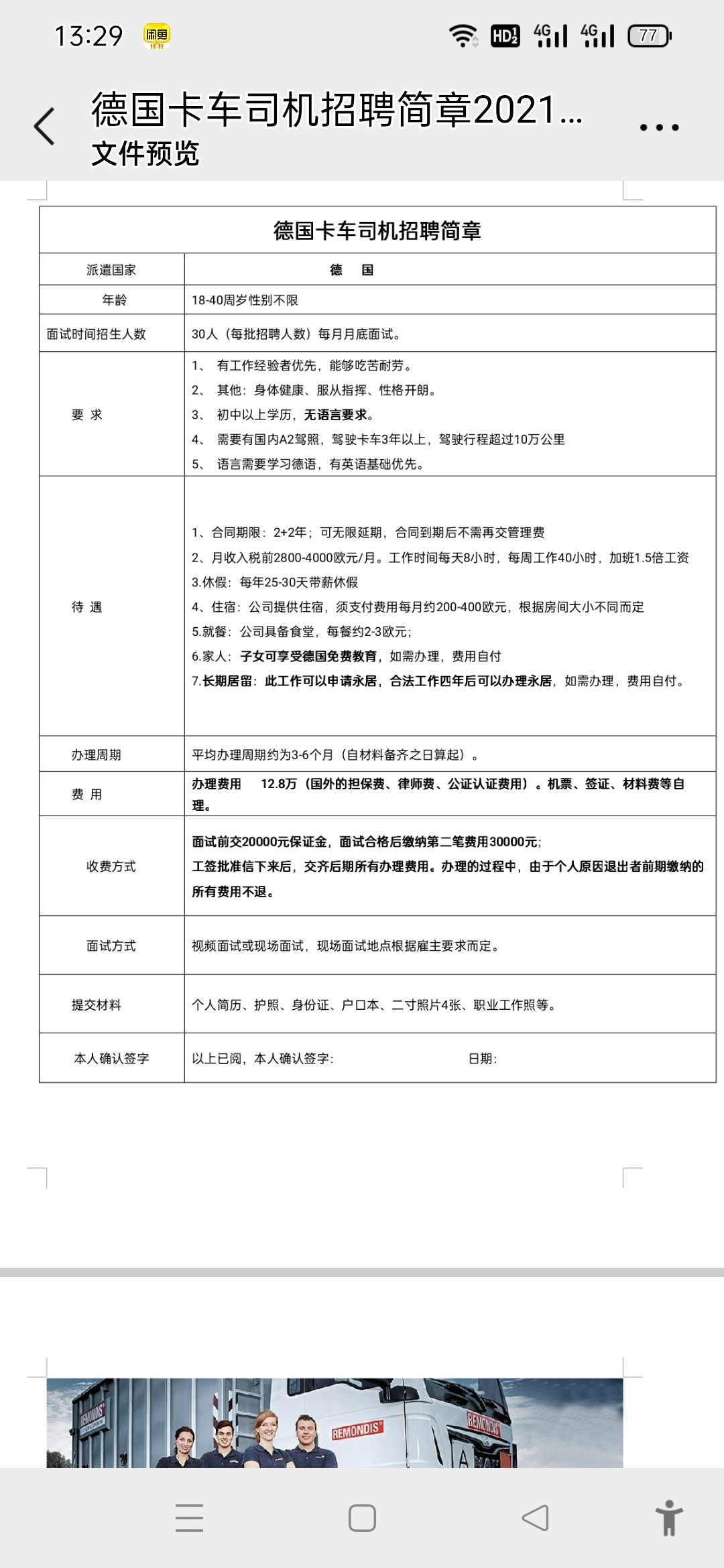 高速收费员、机场安置、高铁等等国企工作安置、教师证、电工电焊