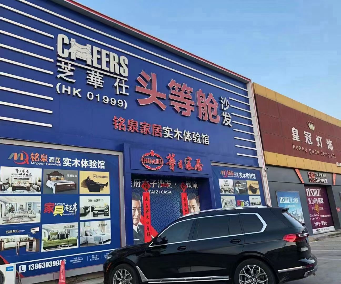 芝华仕头等舱家具店招聘导购