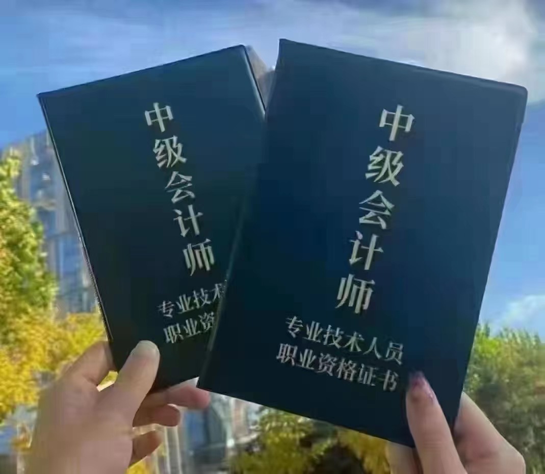 中级会计师，初级会计师培训----老字号英杰会计师事务所