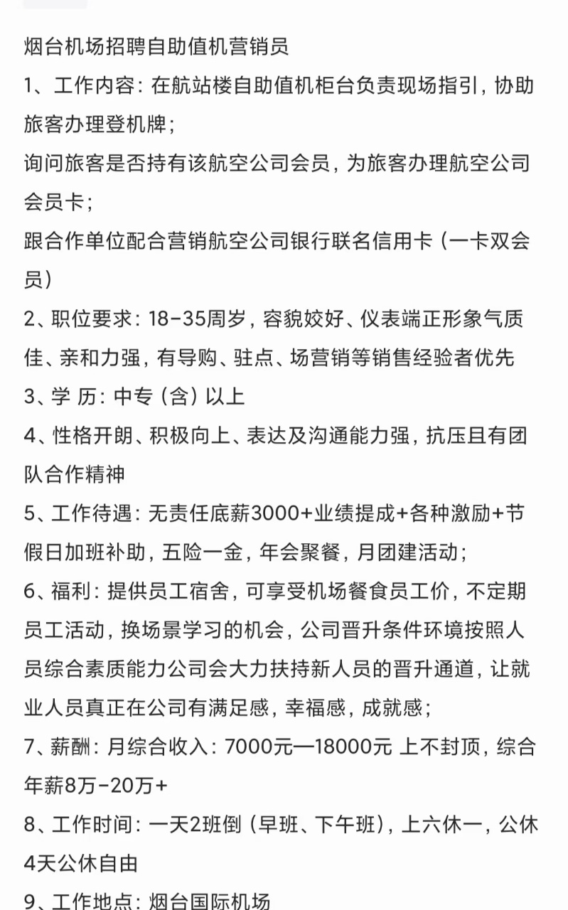 绝对有你喜欢的工作请仔细看完