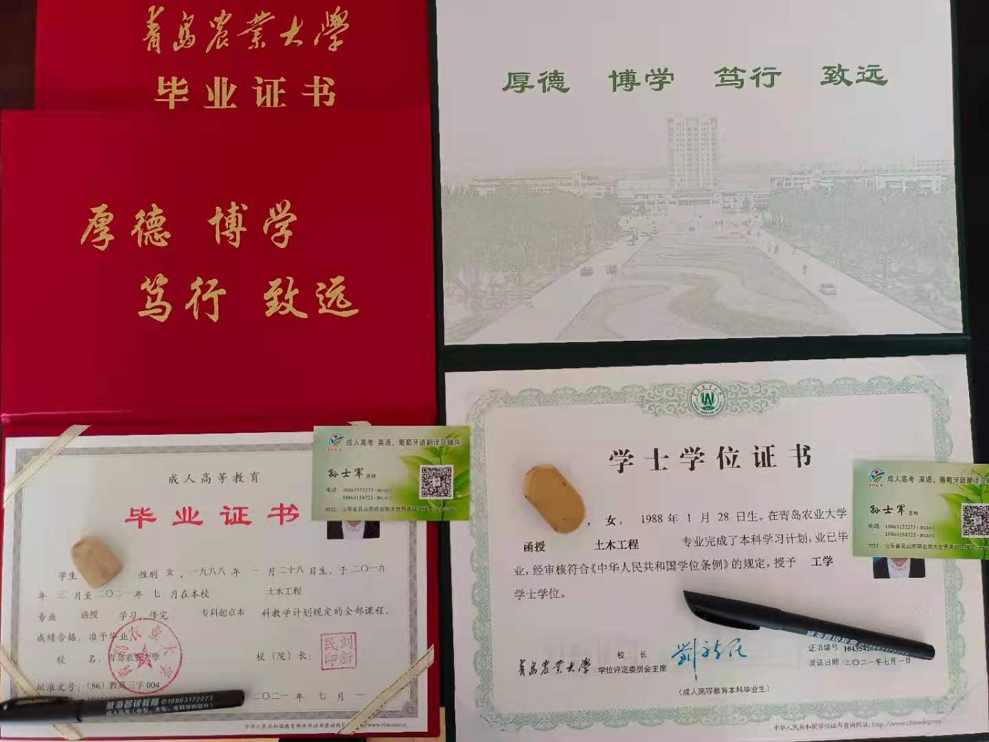 ★★★学历提升及高考志愿填报顾问老师（专兼职）★★★