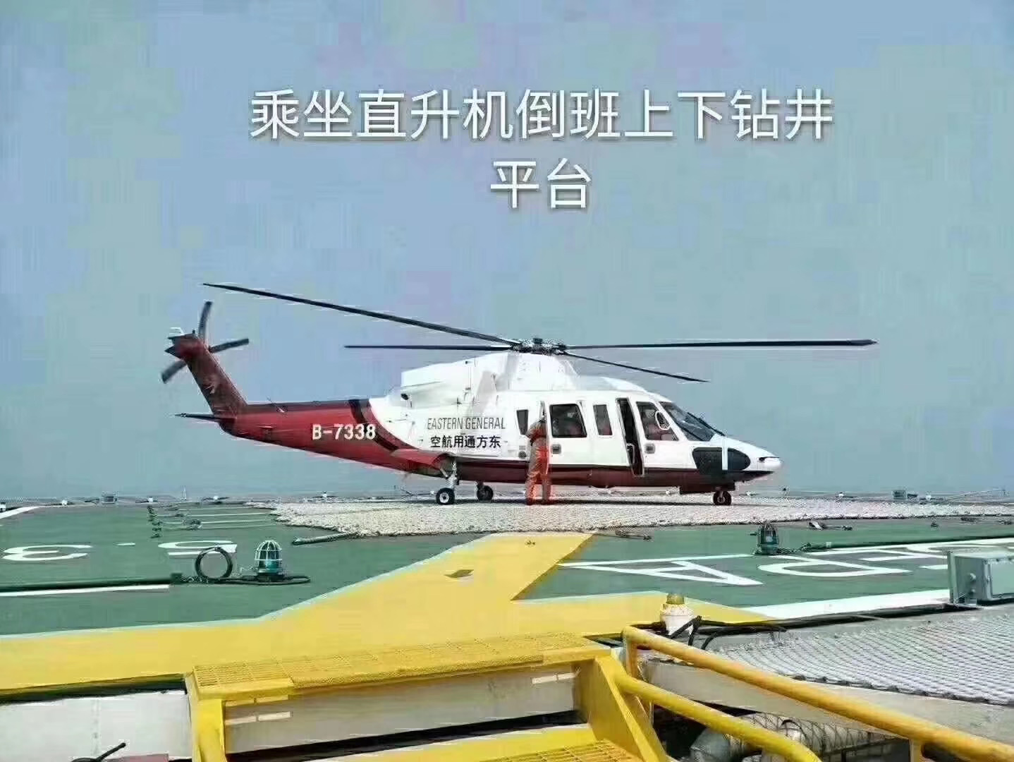 中海油普工厨师焊工六险一金
