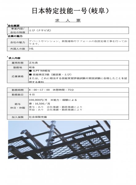 日本特定技能1号：月工资18万-35万日元，5+5合同