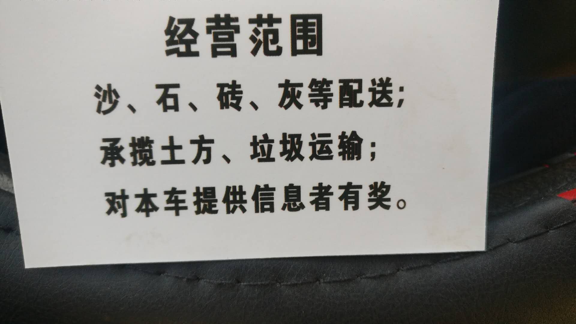 小型工程车常年对外出租或提供服务