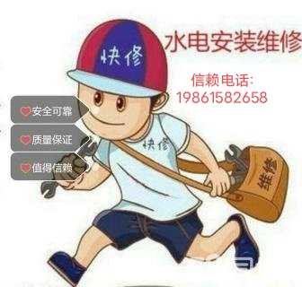 专业水电改造安装维修安装