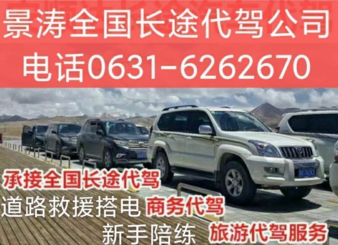 专业新手陪练，各种代驾C1D，道路救援
