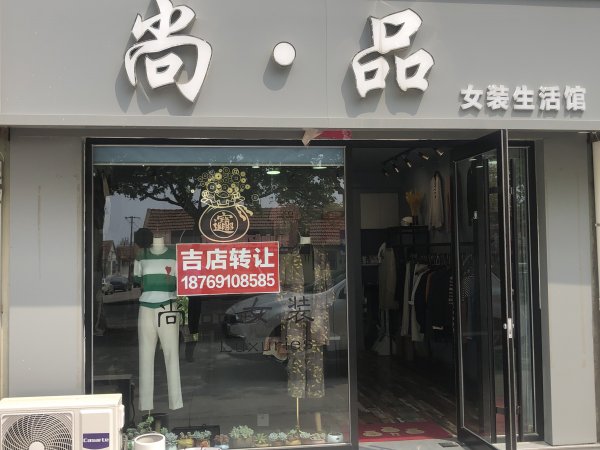吉店转让地理位置好、接手即可盈利适合餐饮、服装、办公等