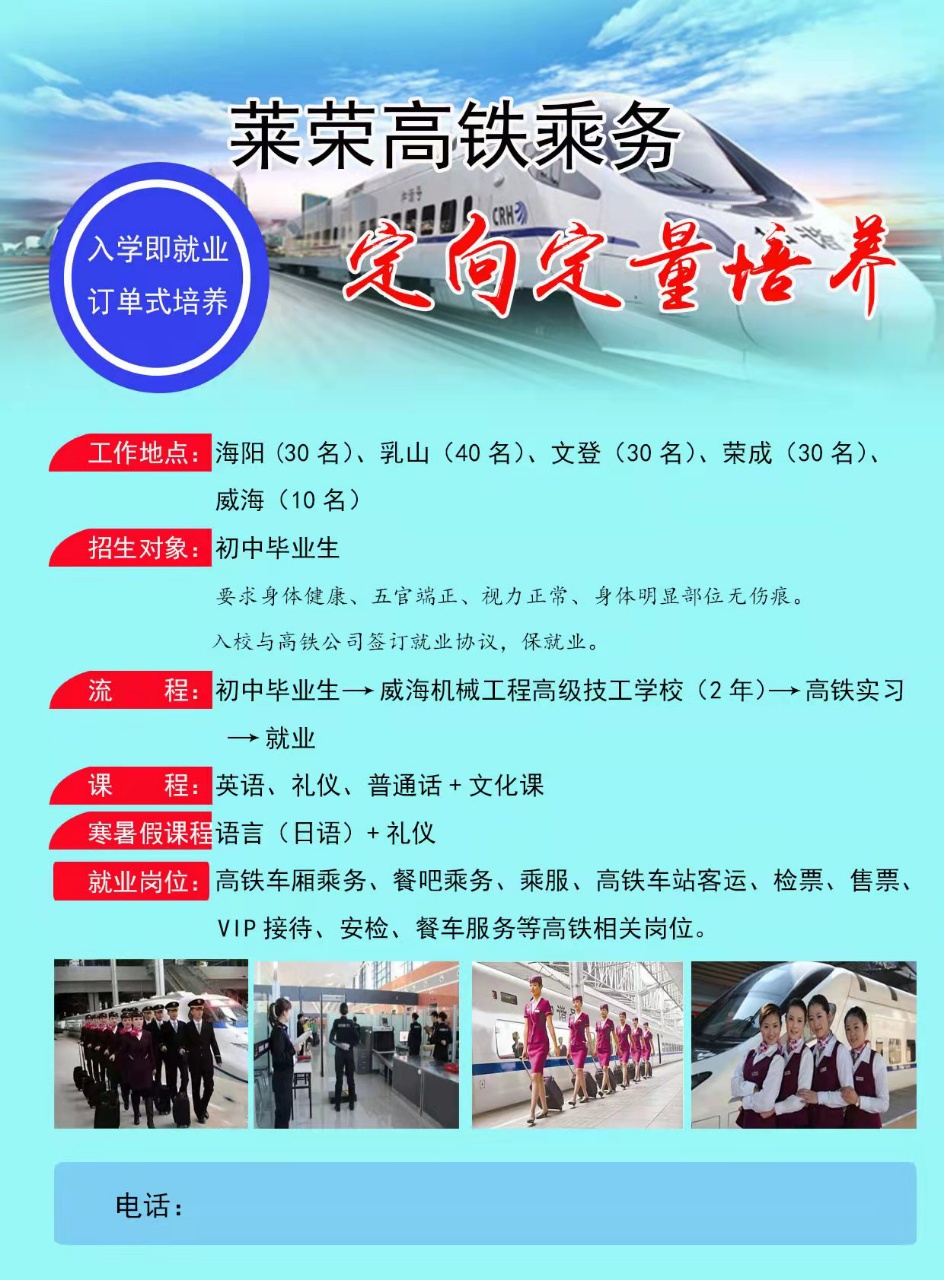 高速收费员、机场、高铁等国企工作安置、电工电焊厨师证等办理、