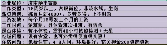 高速收费员、机场、高铁等国企工作安置、电工电焊厨师证等办理、