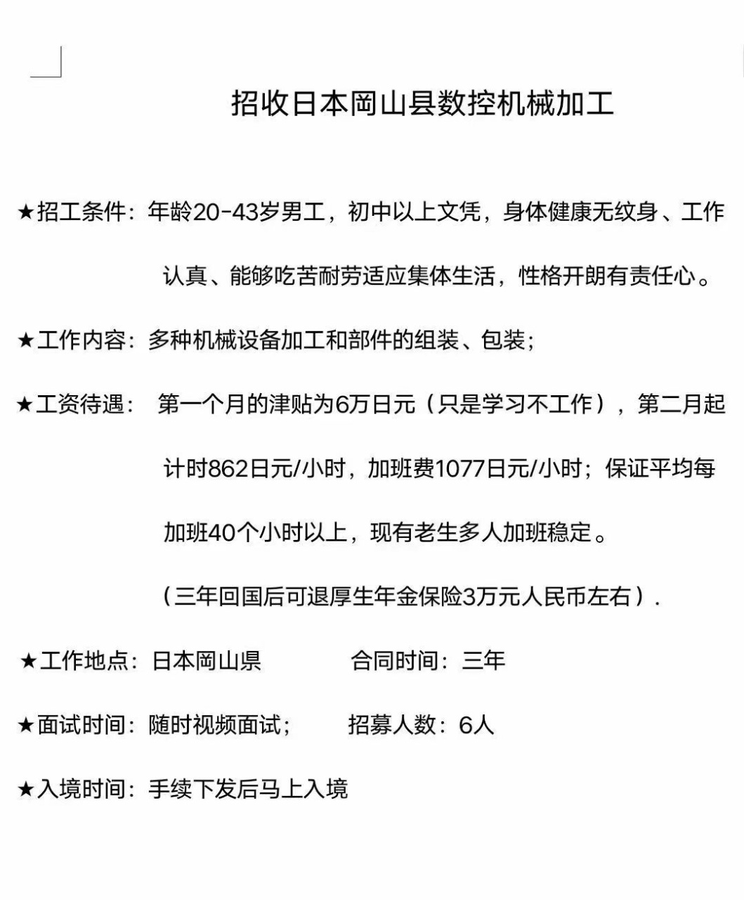 高三参加高考的学生260分就能念士官学校