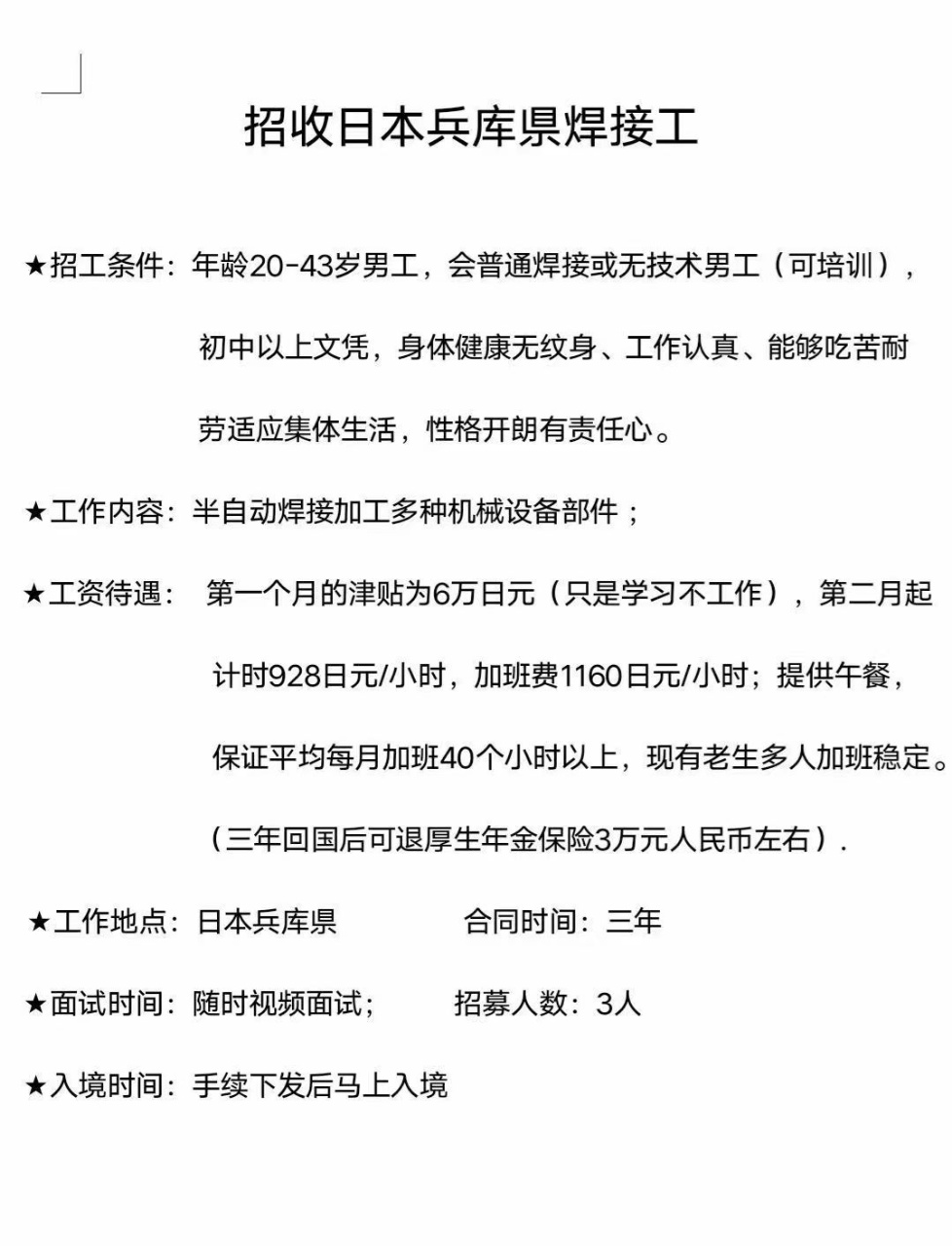高三参加高考的学生260分就能念士官学校