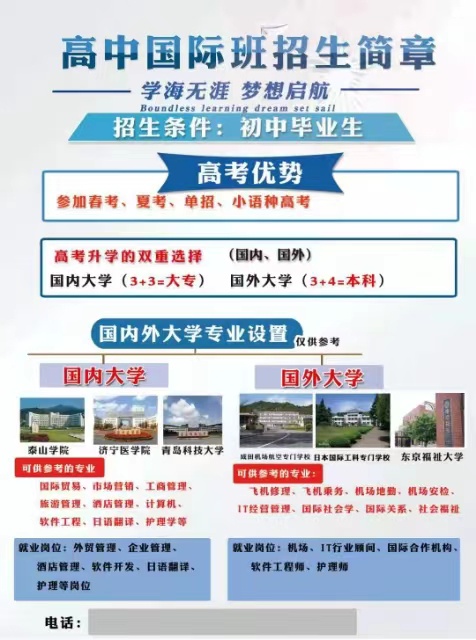 高三参加高考的学生260分就能念士官学校