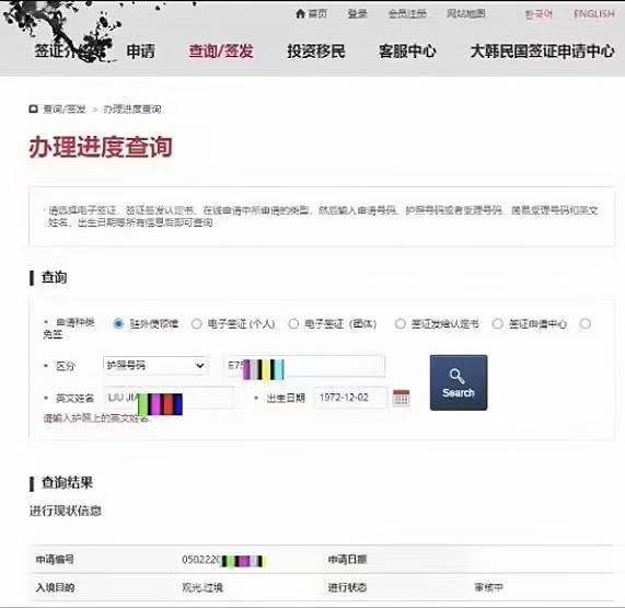 韩国五年多次