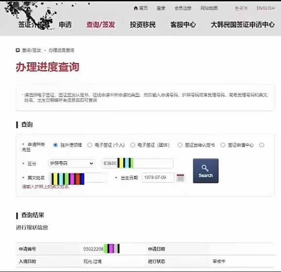 韩国五年多次