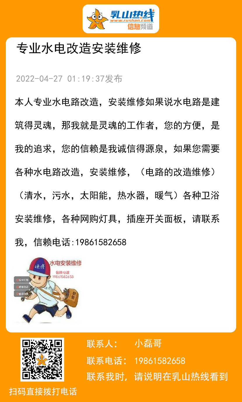 专业水电改造安装维修