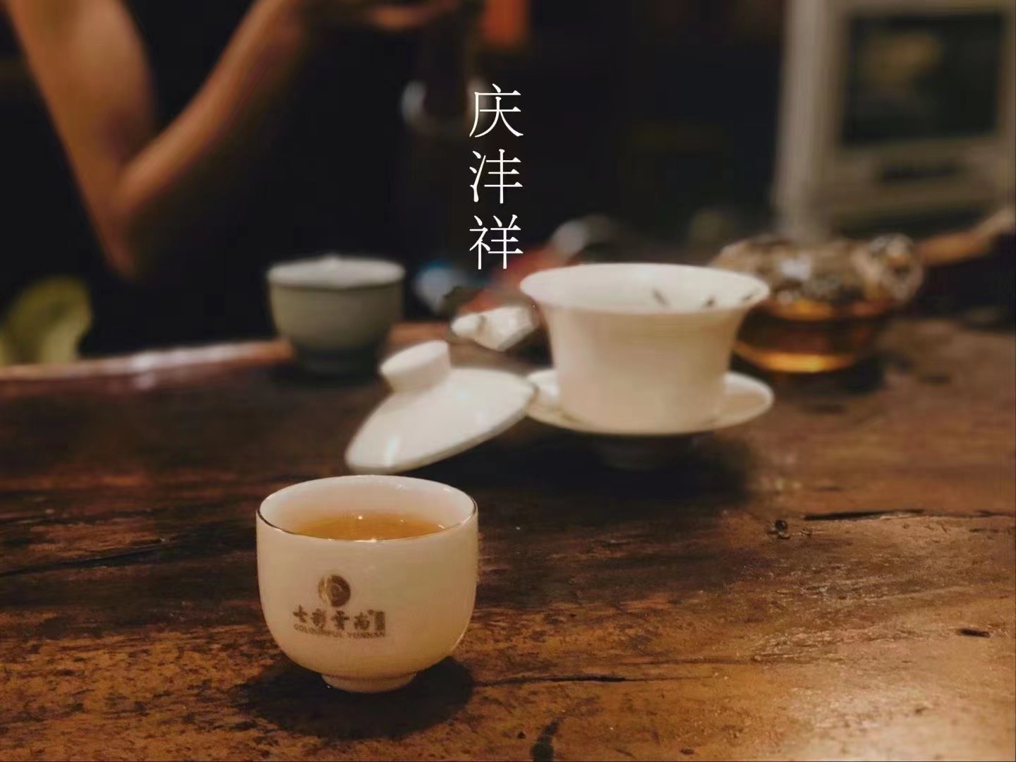 全国连锁七彩云南普洱茶专卖店招聘