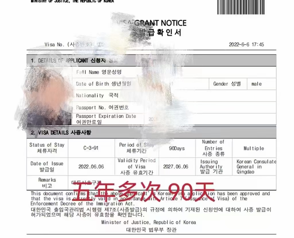首批五年多次已出签！ 全部是90天签证
