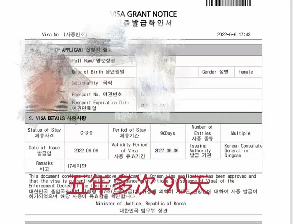 韩国五年多次签证(陆海通出入境)