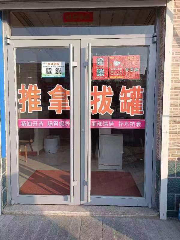 冯家镇营业中推拿美容店转让