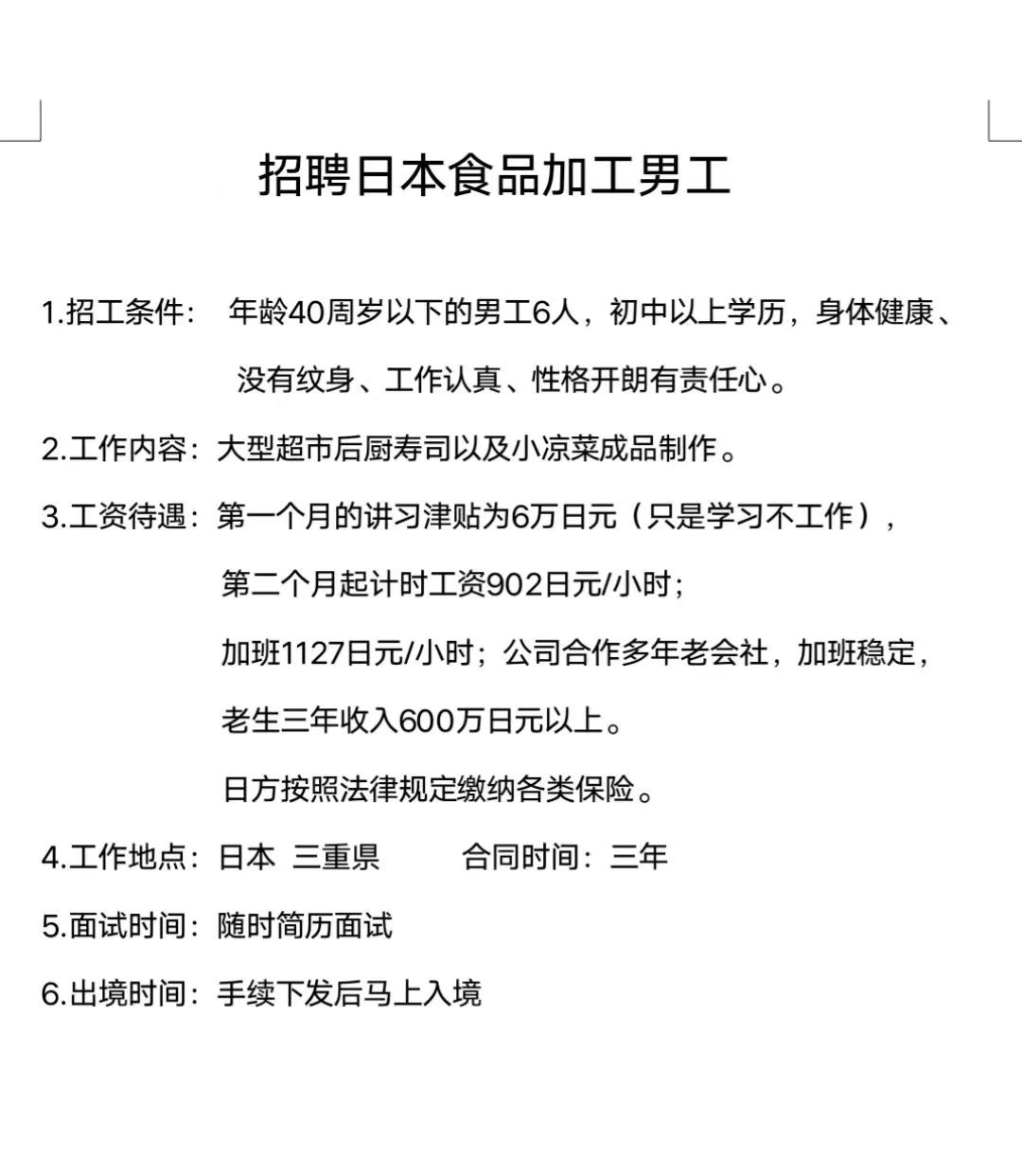 港务局、各大电厂、**、石油平台、豪华客船等等招聘 带编制的