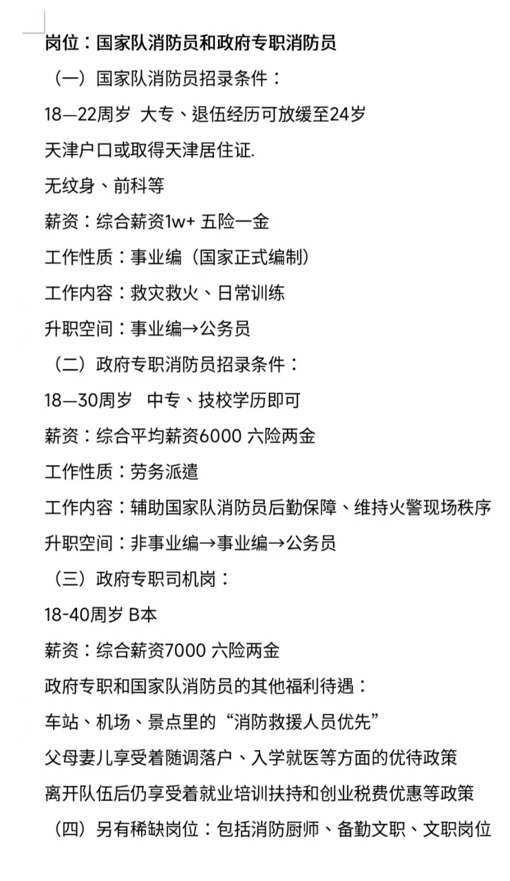 美签百分百出、电厂直签、教师证出、加微信了解更多好工作