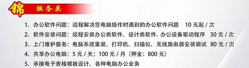 ███ ★锦程电脑培训★ ███