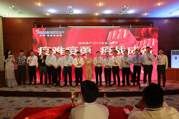 翔海地产诚聘销售精英数名