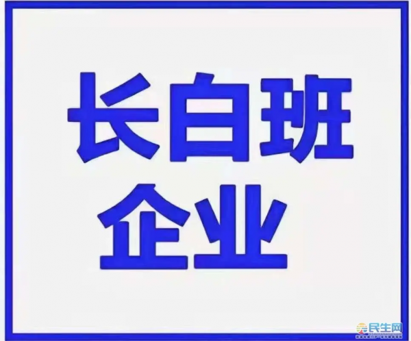 长白班月休3天工作地乳山包吃住过年到手36000