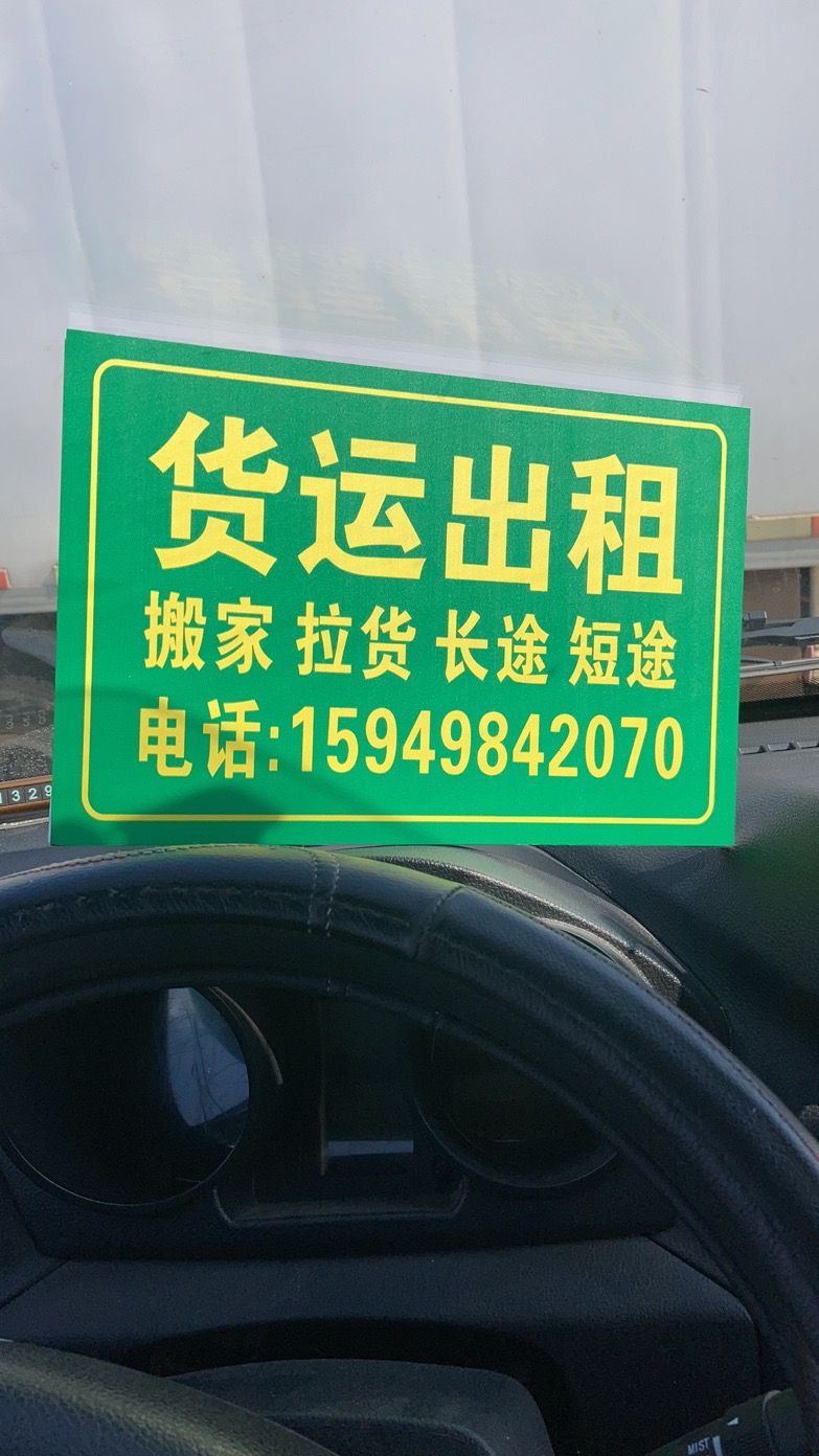 专业搬家