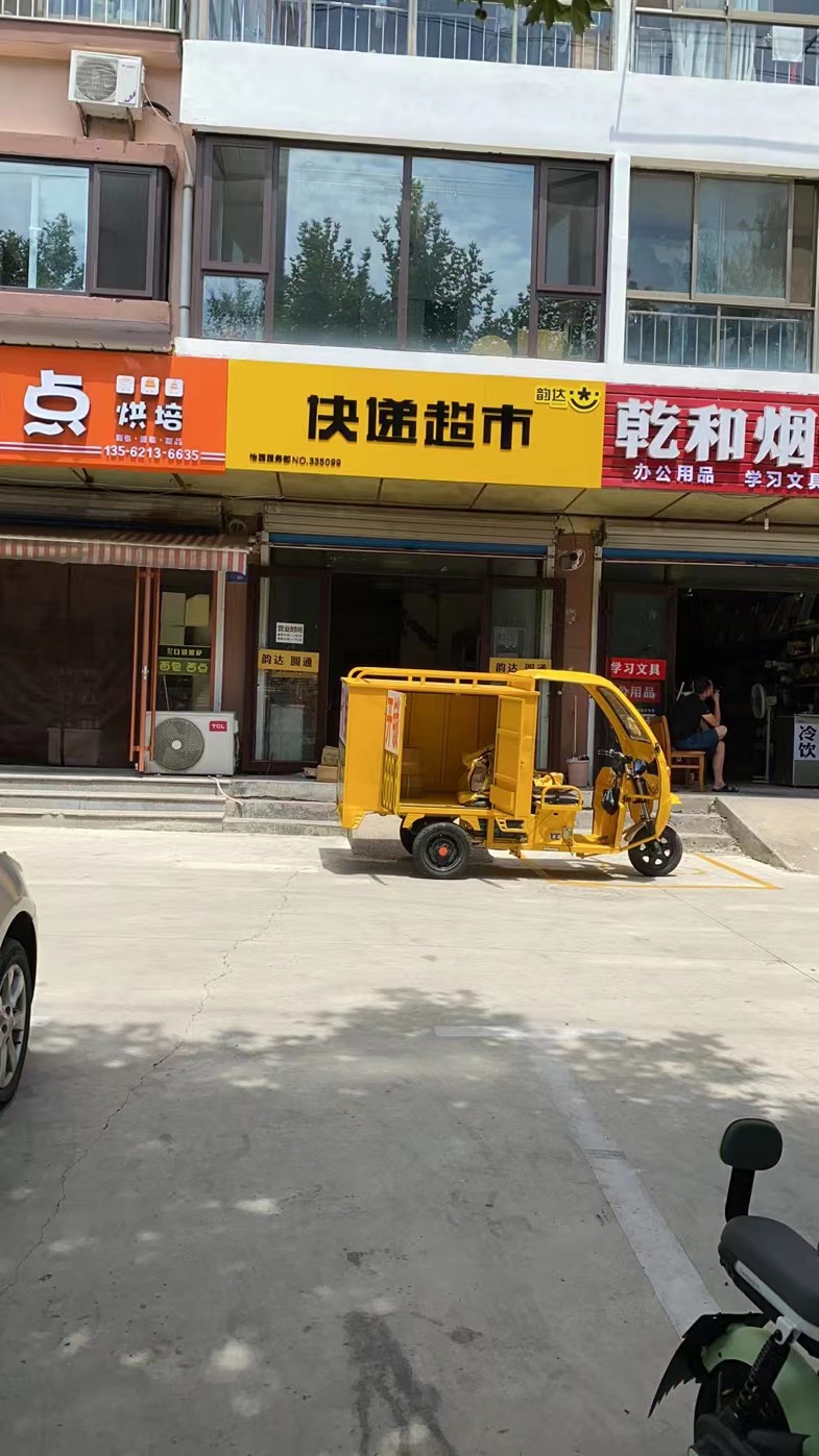 怡园小区快递超市对外转让