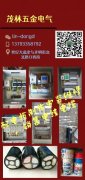 维修电工配盘