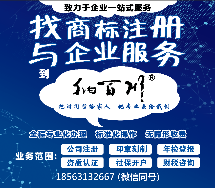 工商代办、税务咨询、商标注册等业务