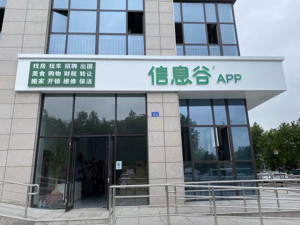 老汽车站信息谷招女业务员可培养为主播