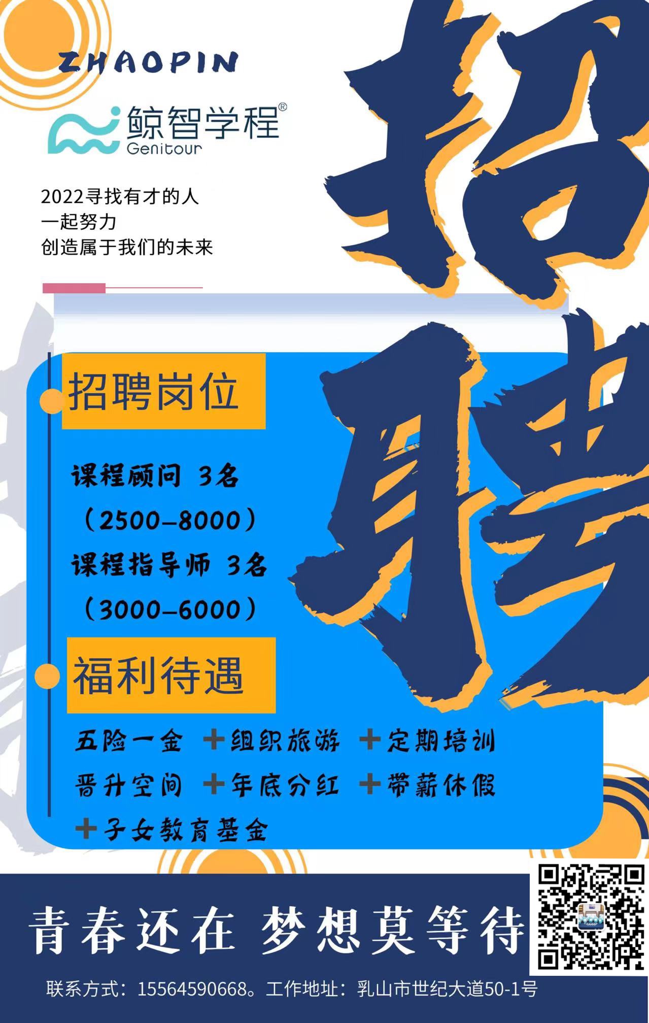 鲸智学程思考能力素养中心