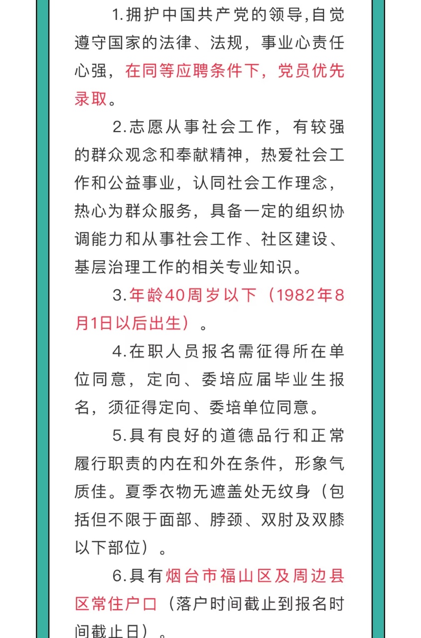 高速收费员、机场、高铁等国企工作安置、电工电焊厨师证等办理、