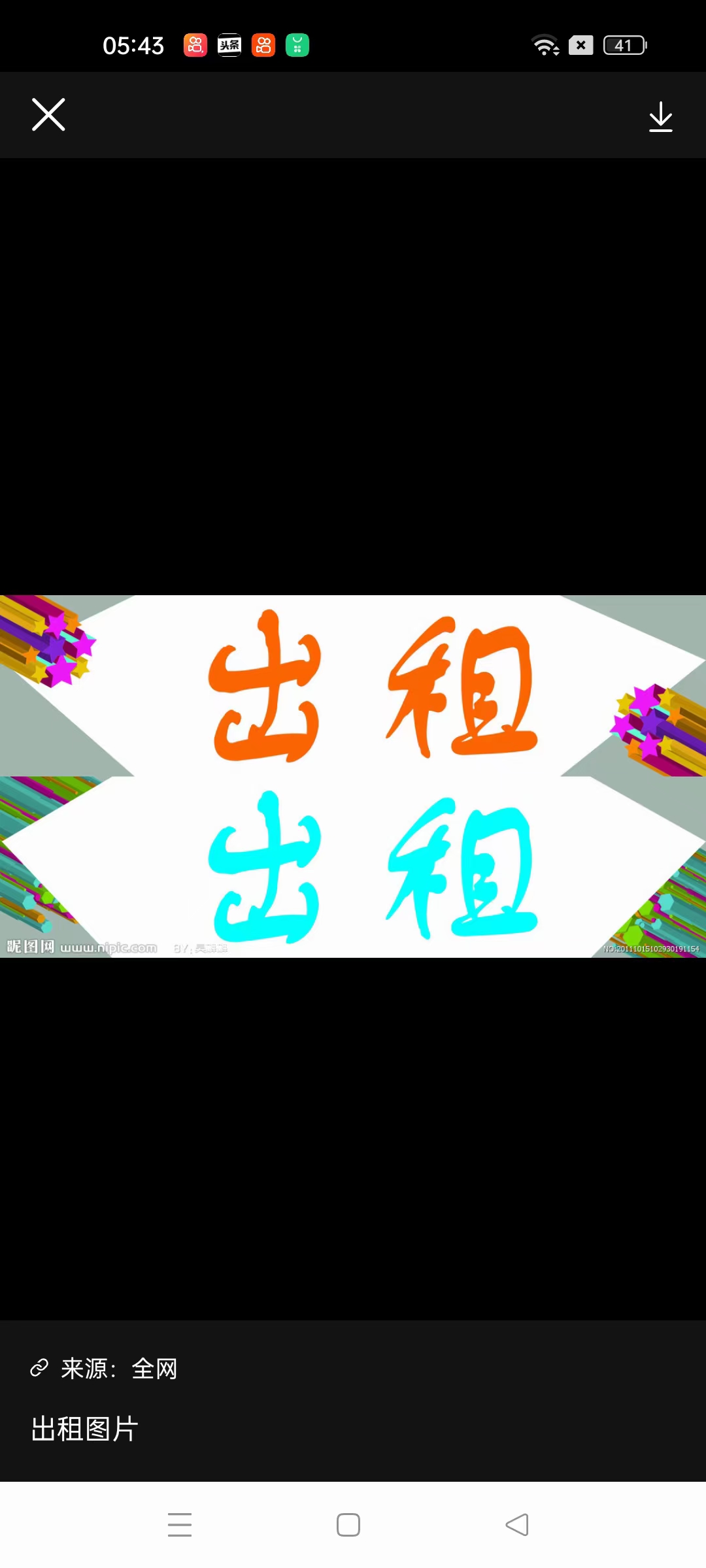 利群西门市出租
