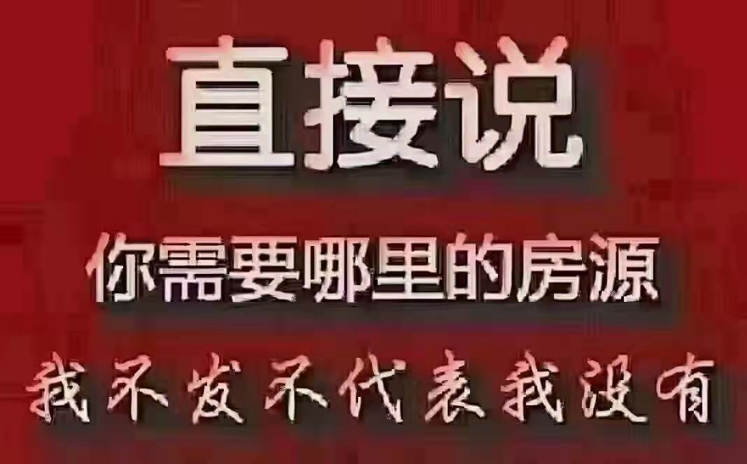 市区能过户的大产权平房 ，有天然气，拆迁在即