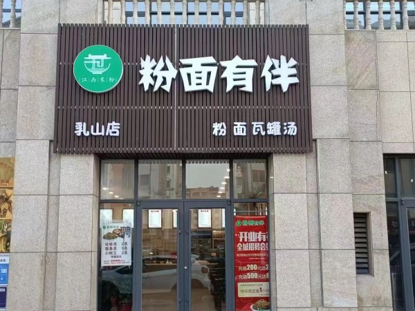 香榭里小区吉店转让