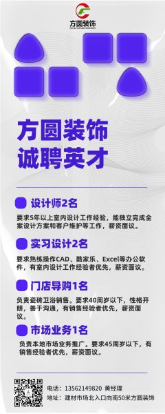 卫浴店招聘导购
