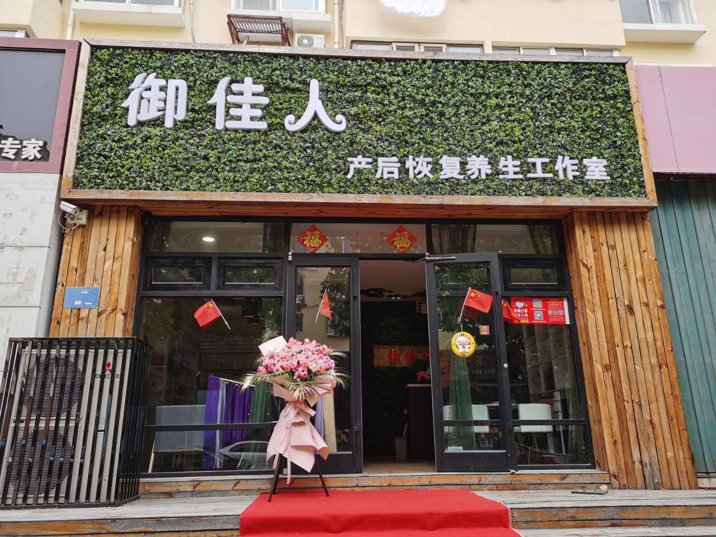 金丰步行街美容院养生店转让