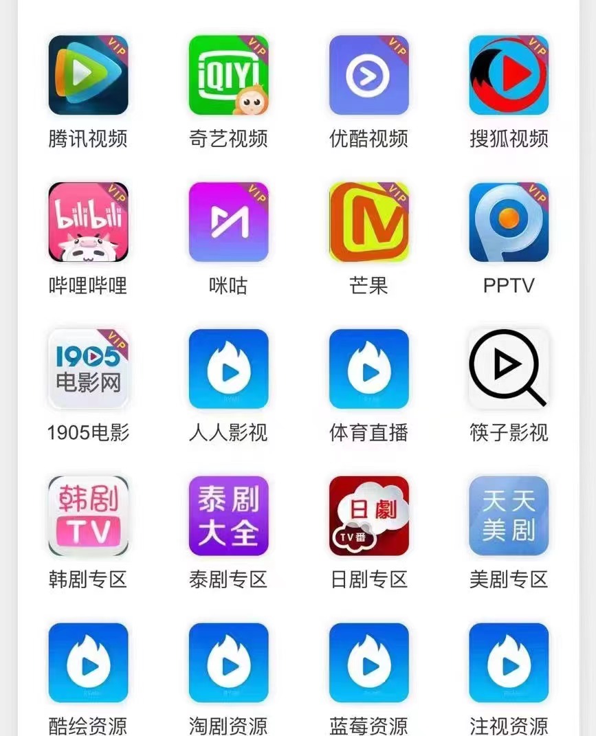 招代理，全网影视APP年卡会员仅需69元