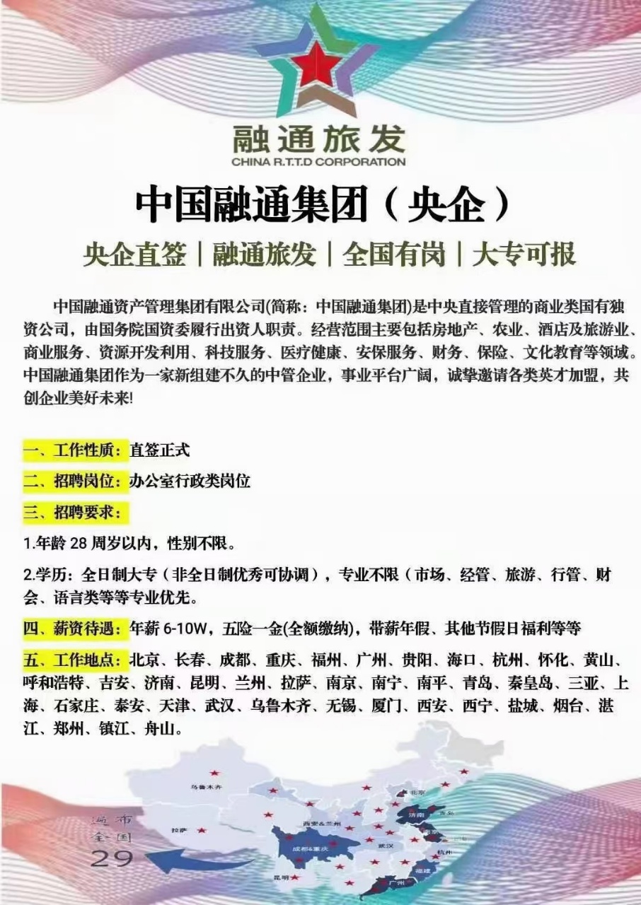 高速收费员、机场、高铁等国企工作安置、电工电焊厨师证等办理、