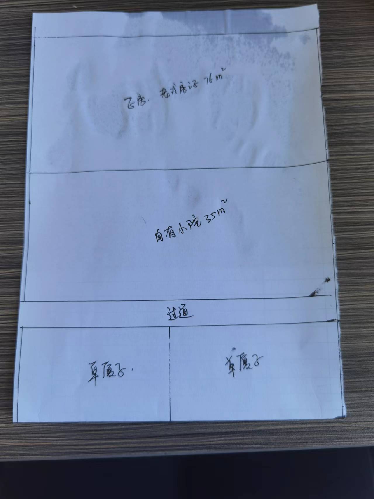 东山学区房出售
