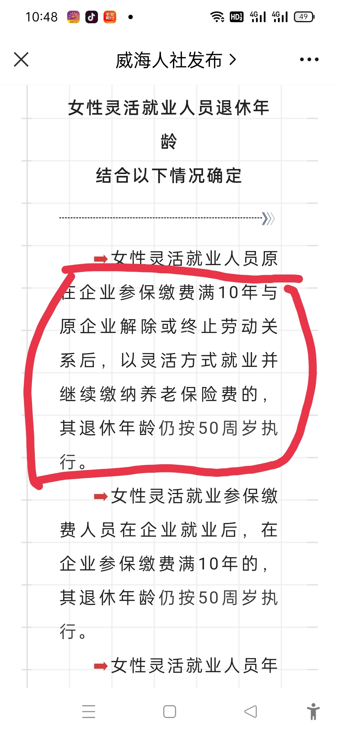 高速收费员、机场、高铁等国企安置、名校助力、电工电焊厨师证等